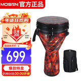 莫森（MOSEN）12英寸专业非洲鼓 碳纤维材料丽江手拍鼓 可调音时尚款 浩瀚红颜