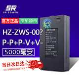 松然HZ-ZWS-001-002-003-004昊正全自动智能锁指纹锁锂电池 P-P+P-V+V-兰博德施曼可充锂离子充电电池
