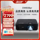 宏碁（acer）DW608pr 投影仪 投影机 投影仪办公 会议教学培训（宽屏WXGA 5000流明 白天直投 高对比度）