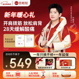 倍轻松（breo）N6mini【孙颖莎同款】颈椎按摩仪器 按摩披肩肩颈按摩仪器斜方肌腿腰颈部按摩 生日新年礼物