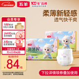 五羊（FIVERAMS）拉拉裤薄薄芯成长裤XXXXL72片(21kg以上)婴儿尿不湿超薄透气不闷