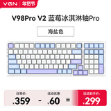 VGN V98Pro V3 有线/蓝牙/无线三模客制化机械键盘10000mAh电池gasket结构 电竞游戏办公 V98Pro-V2 凯华蓝莓冰淇淋轴 海盐