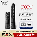 积优（JEAYOU）浪琴名匠表带真皮优原装手表带男士代用浪琴八针月相四针康卡斯博雅律雅瑰丽女先行者优原厂牛皮 【白线】黑色 表耳15mm，表扣14mm 不配扣