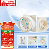 潜水艇（Submarine）F160-A100厨房止逆阀卫生间防味阀排风扇防烟宝一厨一卫套装 透明