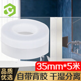 彩弘 透明门窗密封条35mm*5米 淋浴房门防风保暖门底隔音神器挡水胶条