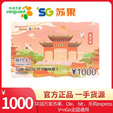 【实体卡】华润万家苏果通用卡Ole乐购Blt等 全国门店通用1000元谨防诈骗 卡发出时已激活