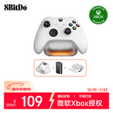 八位堂（8BitDo） 燃云单充底座微软授权Xbox Series游戏手柄电池Xbox One X/S充电底座充电器套组
