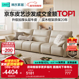 林氏家居真皮沙发客厅轻奢高级感2025新款钢琴键沙发头层牛皮家具PS060 3.05m|柔沙色|加厚头层牛皮