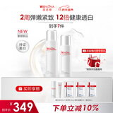 薇诺娜林高远同款修白水乳2件套美白保湿爽肤水乳液护肤套装新年