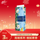 清风有芯卷纸 花萃臻品4层200克*10卷 卫生纸卷筒纸 有香无香随机发货