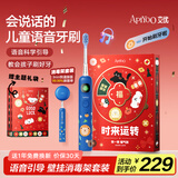 ApiYoo艾优A9pro儿童电动牙刷蓝色消毒架套装语音提醒软毛 3-15岁学生男女孩儿童新年礼物青少年12岁以上