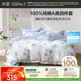 水星家纺四件套床上纯棉100%a类全棉透气床单被套双人1.8米×2米床玫瑰花家居馆