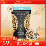 万多福进口坚果炒货干果休闲零食大颗粒无漂白无盐开心果 原味300g