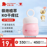 红色小象面霜宝宝儿童保湿霜四季防皴防干裂滋润婴幼儿专用护肤品化妆品 【益生元面霜25g】