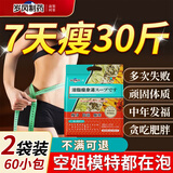 岁冈制药泡脚包驱寒瘦身艾草减肥燃脂祛湿排毒通经舒筋化瘀足浴包30包*2袋