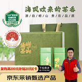 崂乡2025新茶特级明前崂山绿茶春茶250g嘉会绿茶品质好茶绿茶礼盒