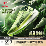 乔丹飞影PB4.0运动鞋男鞋专业马拉松竞速碳板跑鞋