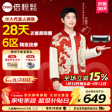 倍轻松（breo）【孙颖莎同款】seeX2pro曜石黑眼部按摩仪护眼仪眼睛按摩热敷缓解疲劳送父母男女朋友生日新年礼物