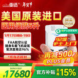 亚适美国进口5升医用便携式制氧机家用老人吸氧机高原电池氧气机2.7KG