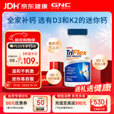 GNC健安喜迷你钙柠檬酸钙片维生素d3中老年补钙腿抽筋骨质疏松120粒