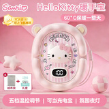 三丽鸥（SANRIO）HelloKitty凯蒂猫暖手宝充电宝夜灯送女朋友老婆暖手神器生日礼物