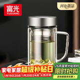 富光高硼硅玻璃杯大容量带茶隔水杯便携带把办公泡茶杯子办公杯子