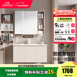九牧（JOMOO）浴室柜陶瓷一体盆卫生间洗脸盆柜组合洗手盆卫浴洗漱台A2741升级 智能款 双侧灯|除雾 淡藕100cm 【无龙头】