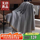 无印良品轻奢飞机头等舱航空毯空调毯子办公室沙发午睡毛毯盖毯150*200cm