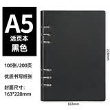 旭辰文具活页笔记本本子A5黑色 100张200页6孔皮面商务办公会议记事本可拆卸加厚日记本单位企业定制LOGO