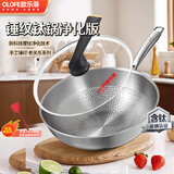 欧乐菲（OLOFE）无涂层不粘锅平底钛炒锅家用不锈钢不粘炒菜锅电磁炉锅燃气炒锅32 老关东锤纹晶钢钛净化版钛炒锅 32cm