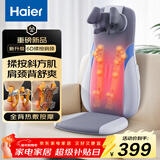 海尔（Haier）颈椎按摩器肩颈斜方肌腰背部按摩仪家用全身按摩躺垫揉捏神器生日新年礼物送爸妈女友HQY-D134WPro