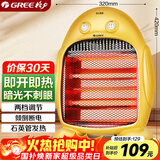 格力（GREE）小太阳电暖器节能家用办公室取暖器暗光防烫远红外快热电暖气台式取暖炉NSJ-8