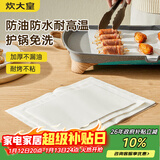 炊大皇 硅油纸烧烤烤肉空气炸锅锡纸蒸笼纸垫烤箱烤盘纸50张长形35*25cm
