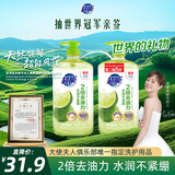 超能爆汁鲜柠洗洁精1.5kg*2 加浓 快速去油污 可直接清洗水果宝宝餐具