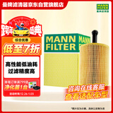 曼牌滤清器（MANNFILTER）机油滤清器机油滤芯HU7025Z奔驰E级C级S级/SL/SLK/ML/GL/CLS/GLE