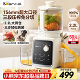 小熊（Bear）NFC原汁机三段压榨156mm特大口径 家用大容量多功能冰淇淋机全自动榨汁机渣汁分离电动果汁机D02F5