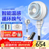 松下空气循环扇家用直流变频电风扇落地扇3D立体广角送风 空气循环扇F-CW1801C-W