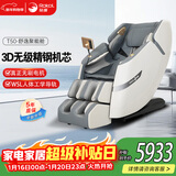 荣康【爆款热销】荣康T50按摩椅全身家用电动送父母老人礼物WSL导轨精钢机芯 【3D精钢机芯】-T50-雅致灰