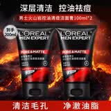 欧莱雅（LOREAL）男士火山岩控油清痘洁面100ml*2  深层净化保湿净爽控油