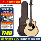 KEPMA卡普马F1/F2/G1/FCmini卡马吉他面单板民谣加振震电箱卡玛木吉它 FC-Mini-SM单板原木色-原声36寸