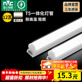 雷士（NVC）T5灯管led灯管一体化便捷安装灯带灯条室内长条耐用灯 1米-12W-暖白光-1只装