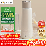 小熊（Bear）电热水杯 便携式烧水壶 升级双层不锈钢 0.3L迷你保温杯学生宿舍电热水壶 ZDH-C04X1 礼物送礼