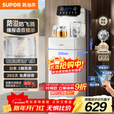 苏泊尔茶吧机家用高端客厅用2025年新茶吧 饮水机净水机一体客厅立式 SW-CBJ80
