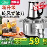 SUPUSR绞肉机 商用家用 大容量 电动不锈钢搅拌器碎肉机 打蒜绞馅碎菜碎肉多功能一体机第一名 【菜肉同绞】 5L 大容量-1套六叶旋风刀