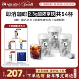 瑞幸咖啡元气弹系列即溶咖啡加浓拿铁2.3g*18颗*3盒