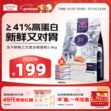 麦富迪猫粮 冻干鲜粮高蛋白成幼猫粮美毛亮毛 三文鱼鸡肉5.4kg