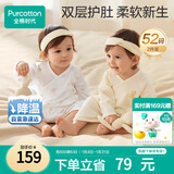 全棉时代婴儿针织蝴蝶衣纯棉新生儿衣服满月宝宝四季 鸭+黄 52码