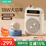 索爱（soaiy）S5小蜜蜂扩音器教师专用无线磁吸领夹蓝牙音箱音响防啸叫麦克风TF卡U盘喇叭导游户外便携式