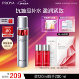 珀莱雅红宝石爽肤水2.0 抗皱保湿补水化妆水护肤品120ml新年礼物送女友