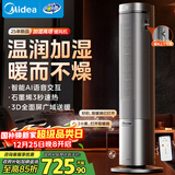 美的（Midea）【空间舒适】石墨烯暖风机/家用速热取暖器/全屋升温客卧两用电暖器/小太阳电暖气水润加湿HFS22ZM